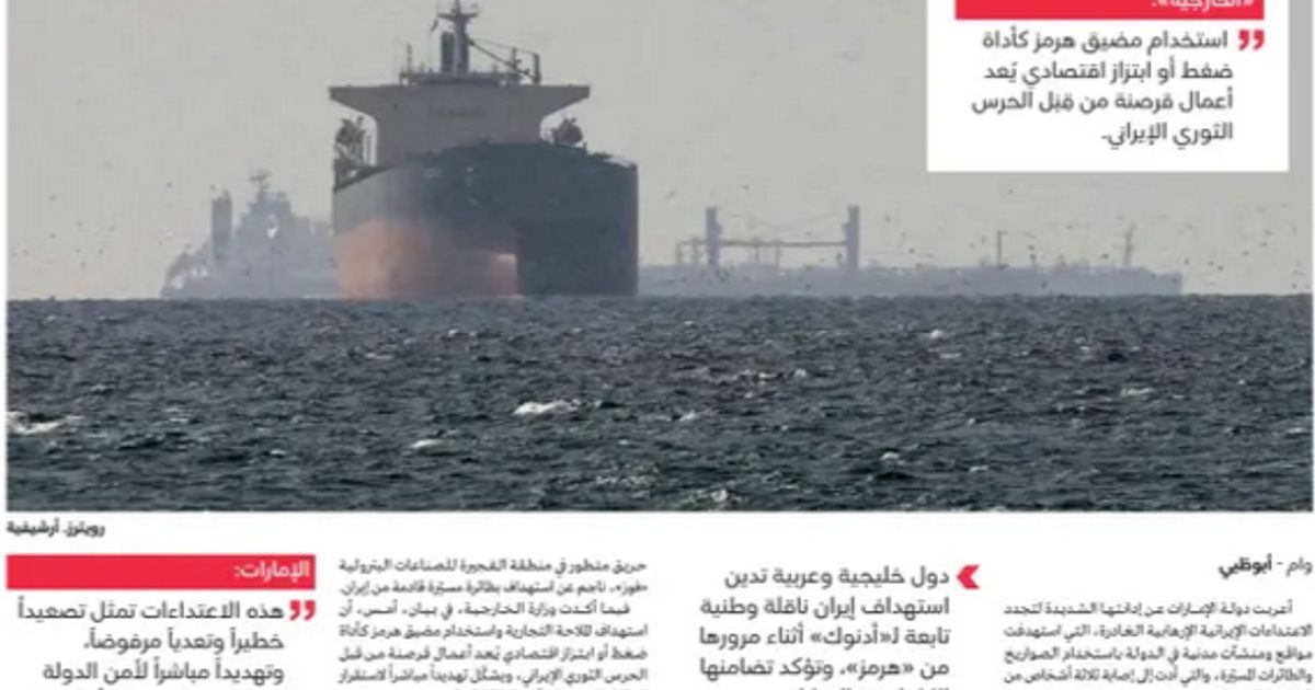 Les Émirats au cœur de nouvelles tensions : L'Iran reprend l'attaque