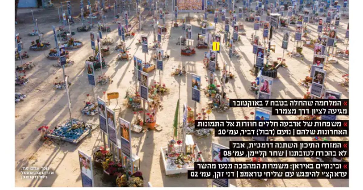 Après mille jours, Israël face à une menace persistante